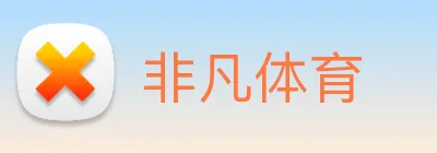 非凡体育 logo